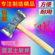 Cut the soil axe Cut the axe mixed stone axe Tungsten steel mud wall double-sided forging cut the axe axe mud camping decoration axe site