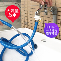 Washing machine faucet snap-on universal conversion joint port quick plug in 4 points extended water watering hose