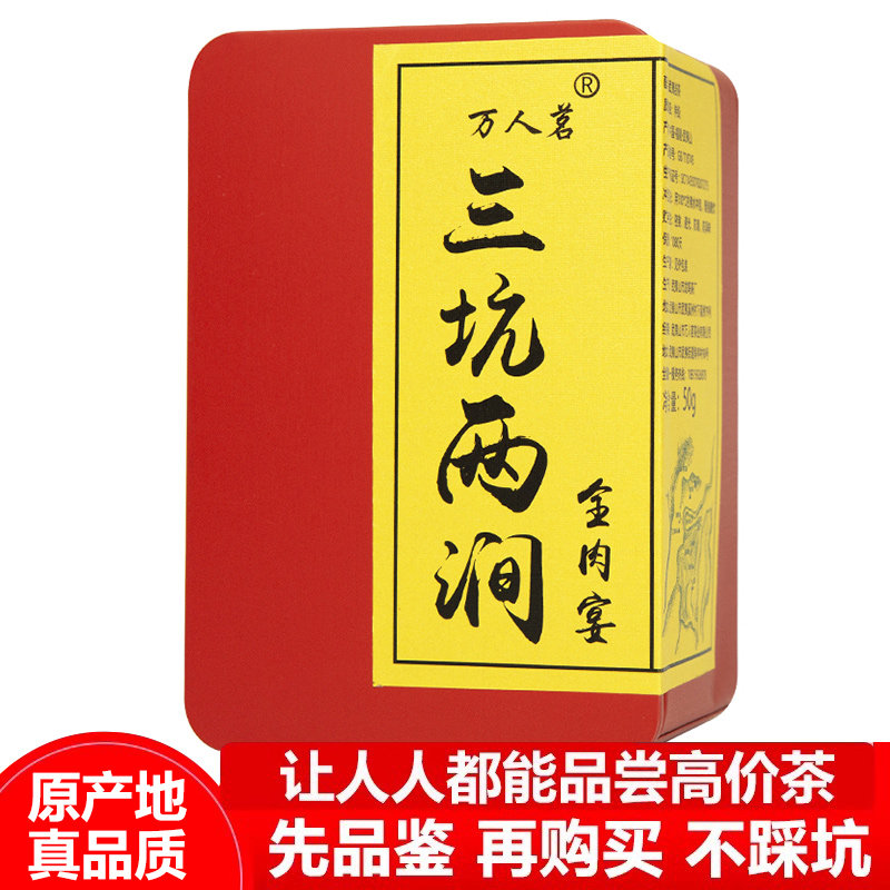 牛栏坑肉桂武夷岩茶-牛栏坑肉桂武夷岩茶促销价格、牛栏坑肉桂武夷岩茶