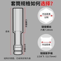 1 2 large fly lengthened thin-walled sleeve sleeve head open sleeve hollow 16 789 24mm electric wrench extension rod