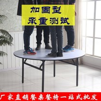 Proud Hotel Hotel Dining Room Table Big Round Table Top 10 People 15 People 20 People Home Folding Round Table Wedding Exhibitors Dining