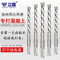 Electric Hammer Drills Round Shank Alloy Two Pits Two Grooves Cement Wall Concrete Punch With 6 Cm Round Head Shock Drill Bit