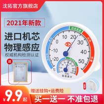 Outdoor thermometer outdoor rain-proof children home finger-type baby room hygrometer indoor and outdoor air conditioning
