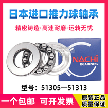 Imported NACHI flat thrust ball bearings 51305 51306 51307 51308 51309 51310 2