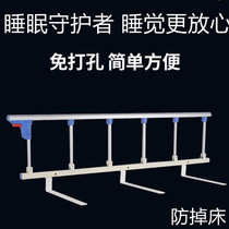 Bed fence side Bedside universal fall-proof household fence Simple protective railing children 1 8 meters children