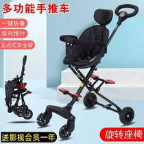 Baby over 2 years old out of the cart car hand push moped slip baby folding easy walk baby with baby artifact