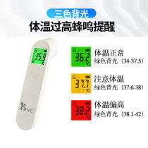 Electronic thermometer Thermometer body temperature gun Medical precision household high-precision baby temperature measuring gun Forehead temperature gun