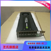 Graphics Tesla K20C new Tesla K20 physical acceleration card GPU acceleration computing card virtual card