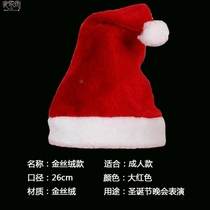 Christmas Clothing Christmas Hats Christmas Party Headwear Adult Gold Velvet Long Plush Hat Mall Employee Cap