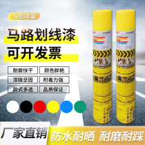 Paint scribing Paint Marking paint Road warehouse Parking space scribing tools Road drawing line Factory area Garage workshop