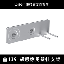 Leifen LF-02 new special hair dryer magnetic wall bracket