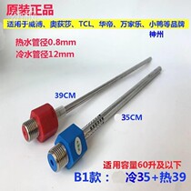 Electricity-insulating wall anti-electric wall connector electric water heater Universal Wiboorogisha 3G Hwan Lok TCL Access to water accessories