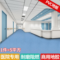 Hospital commercial floor rubber wear-resistant waterproof plastic floor mat thickened engineering leather cement floor solid pvc floor leather