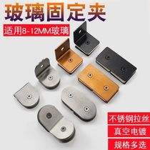 Bathroom glass fixing clip stainless steel bright mirror light glass clip 0 degrees 90 degrees 180 degrees stainless steel corner code