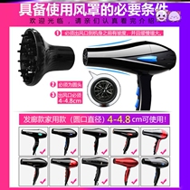 Windshield blowing curling hair artifact drying cover hair dryer hair dryer hair dryer universal air cover for hair salon