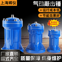 Pneumatic knocking Hammer carbon steel stainless steel air hammer powder bin impact hammer knocking blanking stopper SK-30 40