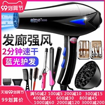 Electric hair dryer household barber shop 4000 high power 3800 hair salon dedicated 3000W hot and cold wind