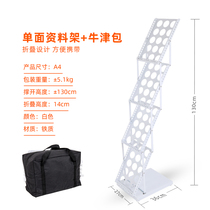 A4 aluminum alloy exhibition net red storage folding data rack landing medieval magazine books and newspapers publicity display rack