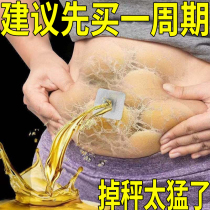 (Trembles hot push buy two get one free) Tongjitang Ai navel paste counterattack small waist lazy people belly