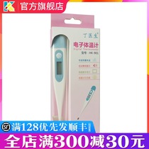 Dr Ding Electronic Thermometer HK-901