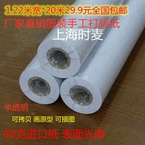 Clothing handmade plate paper rubbing three-dimensional cutting board copy translucent tracing paper roll