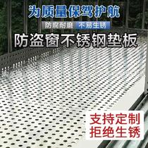 304 anti-theft net stainless steel plate anti-theft window backing plate punching net processing custom-made steel wire without punching and thickening