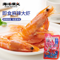 Ocean Romance Spicy Shrimp Vacuum Small Package Seafood Instant Bulk Yang Uncle Come with Same Leisure Snacks