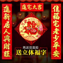 Couplets on the launch of their new office flocking door into the house to move on board new door to door New decorate supplies