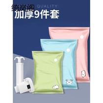 Household non-pumping vacuum vacuum compression storage bag luggage special shrink quilt clothing packaging bag