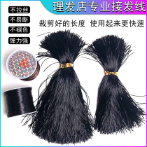Professional Scar-Free Hair Line Joint Hair Braid Braid Crystal Line Hair Picking Tool Special Dirty Braid Rope Elastic Rope