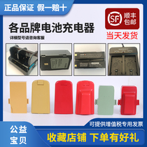 Southern Mediterranean Dacollida Chinas Duo Pucong Tripod Electronic warp and weft meter battery universal charger