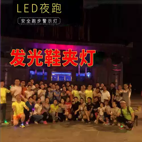 Светящийся зажим для обуви на открытом воздухе для ночного бега и безопасности при езде
