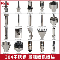 Fountain nozzle direct direct current cedar mushroom Yongquan horn flower fireworks flower column fan-shaped aerated phoenix tail three-layer flower