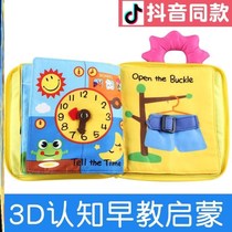 Baby hands-on book ability Childrens puzzle three-dimensional multi-functional Montessori can bite the cloth book early education tear not rotten