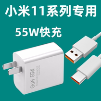 Applicable Xiaomi 11 Charger head 55W Super Flash charge Xiaomi 11Pro mobile phone 6A fast charging line GaN gallium nitride speed fast charging boundary buckle boundary buckle original Type-c data cable lengthened
