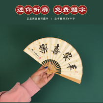 Zuo Muchun Yuzhu Mini Fan Female Ancient Style Custom Folding Fan Folding Chinese Style Children