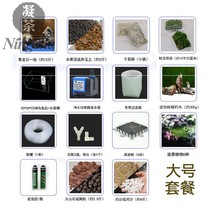 Aquatic tank landscaping package turtle tank ecological turtle tank medium-sized rectangular material water and land tank ultra-white glass fish