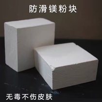 Fitness magnesium powder block 8 block a box of weightlifting single parallel bars gymnastics badminton tennis racket basketball rock climbing non-slip powder