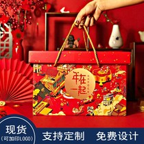 New year gift box packaging box 2022 Spring Festival New Year walking relatives snacks cakes Special Products packaging box empty box