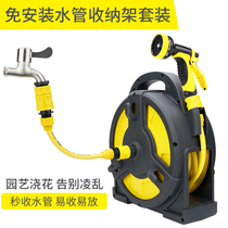 Washing machine faucet hose water inlet extension pipe irrigation shower with joint storage rack set