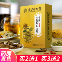 Beijing Tongrentang Osmanthus chrysanthemum wolfberry Cassia tea honeysuckle independent small package stay up late health tea XQ
