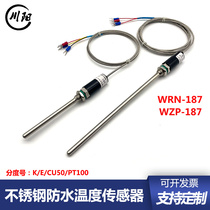 Pt100 temperature sensor probe platinum resistance WZP-187 K E-type thermocouple waterproof temperature bar oven
