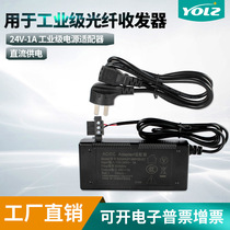 Mez Industrial Power Adapter 24V1A DC Power Supply Industrial Grade Gigabit Fiber Optic Transceiver 52V