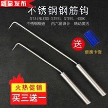 Steel hook Tie hook Tie wire hook Tie hook Steel worker tie steel stainless steel hollow 44 handle hook  