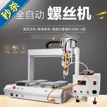 Counting supply Automatic lock screw machine Rivet machine Industrial panel automatic feeding 3 feeding machine machine adsorption