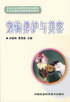 Genuine-Pet Maintenance and Beauty Bi Smart Cao Yujun Editor-in-Chief 9787802336315 China Agriculture