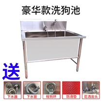 Stainless steel dog wash pool support cleaning pool thickened bath tub pet shop wash tub small 304 custom