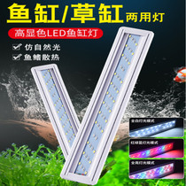 led fish tank spotlight South America waterproof small landscaping Three Lakes Primary energy-saving concentrating aquatic light aquarium light