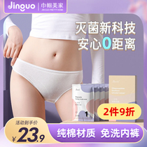 Disposable Underwear Woman Postpartum Antibacterial Pure Cotton Big Code Travel Business Trip Maternity Moonpants 5 Dress Pregnant Women Pants