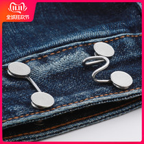 Invisible waist adjustable jeans buttons seam-free waist clothes buttons nail-free removable artifact